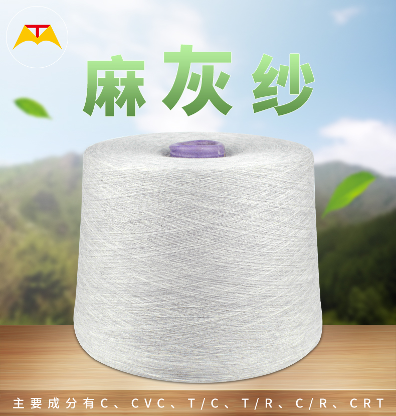 1.7#麻灰紗 10s-60s 可定制(圖1)