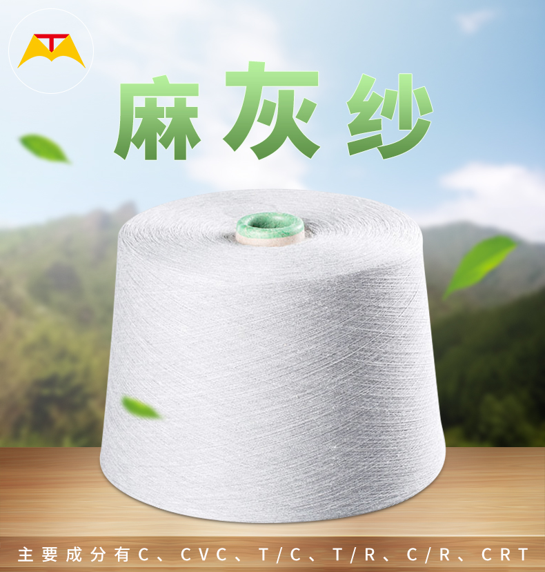 2.5#麻灰紗10s-60s(圖1)