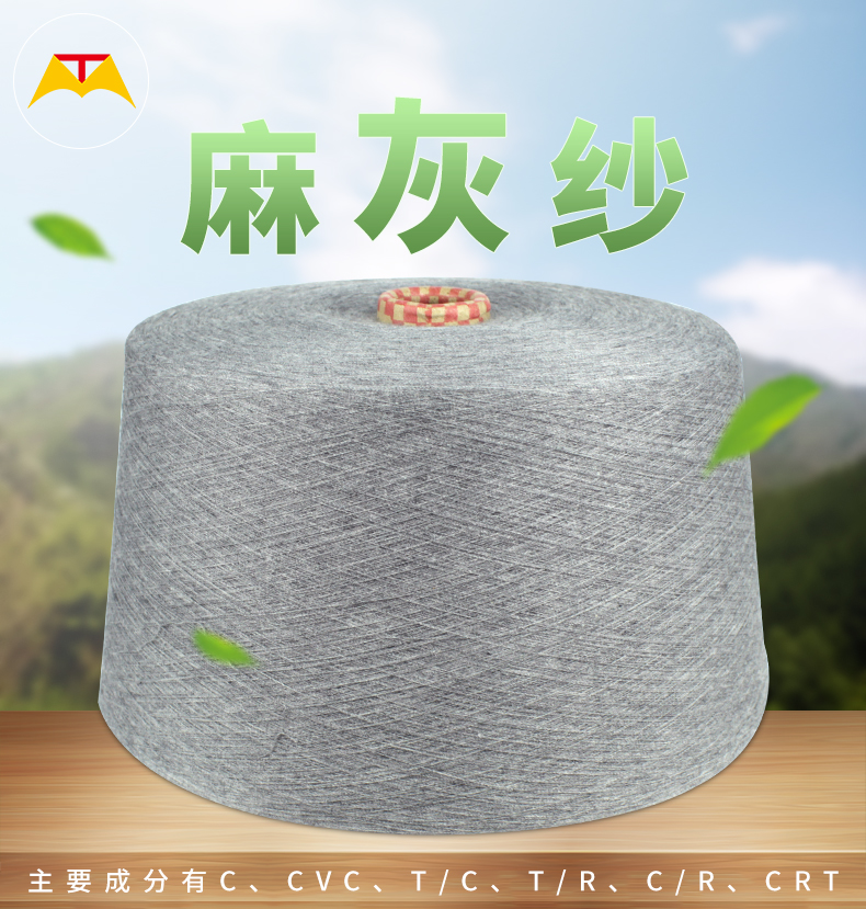 4#麻灰紗10s-60s 廠家直發(fā) 量大優(yōu)惠(圖1)