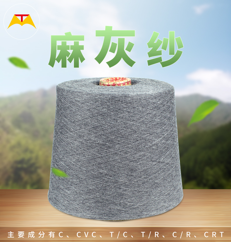 4.5#麻灰紗 10s-60s 廠家直發(fā) 量大優(yōu)惠(圖1)