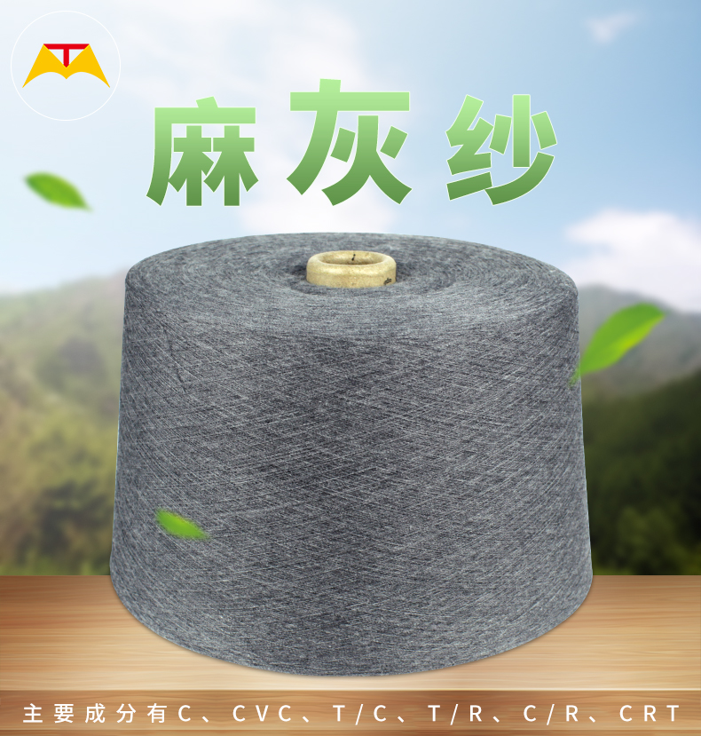 5#麻灰紗10s-60s 量大優(yōu)惠 可定制(圖1)