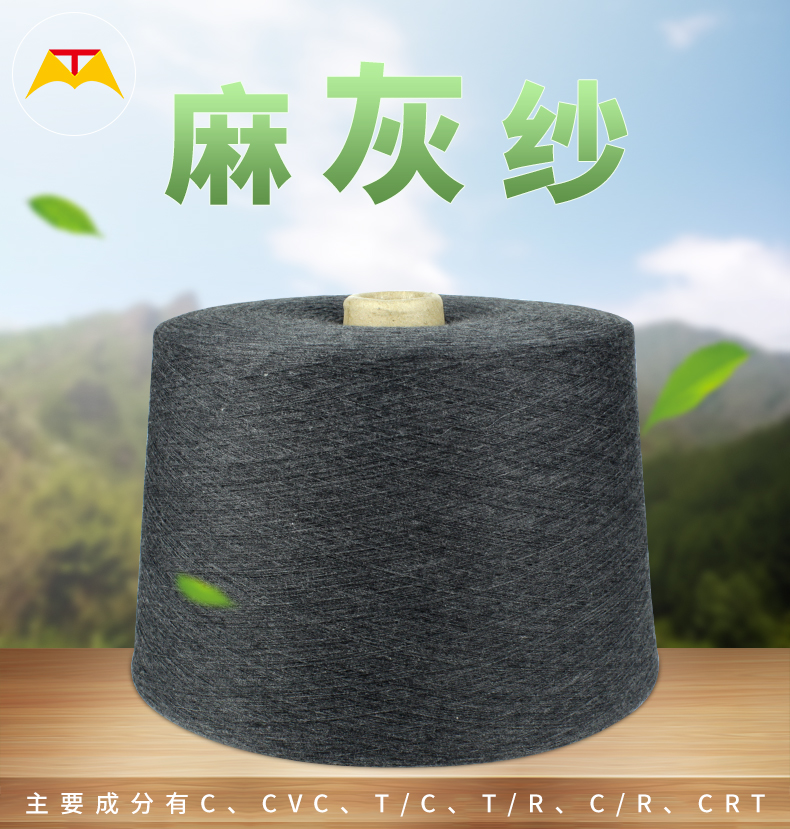 6#麻灰紗10s-60s 量大優(yōu)惠 可定制(圖1)