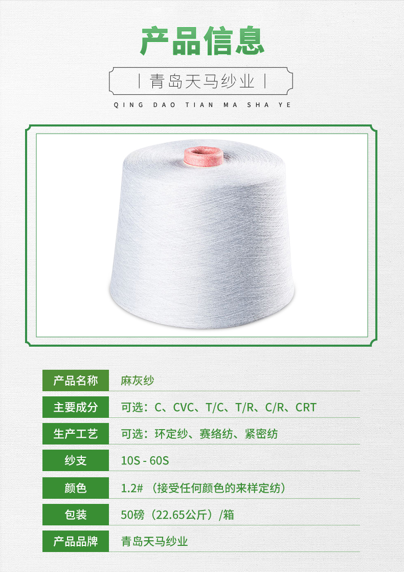 1.2#麻灰紗10s-60s(圖1)