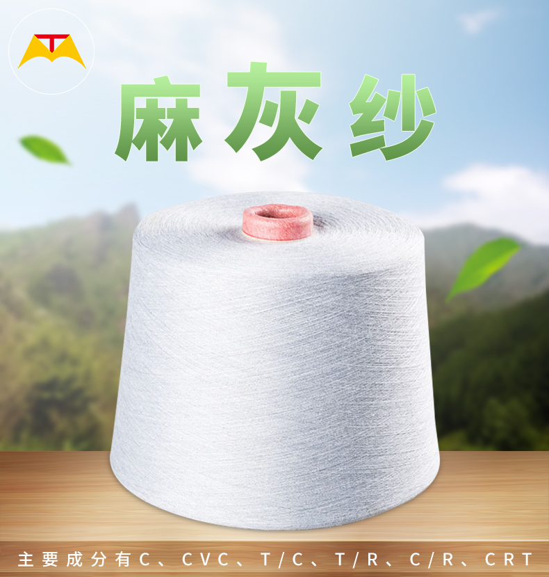 1.2#麻灰紗10s-60s(圖2)