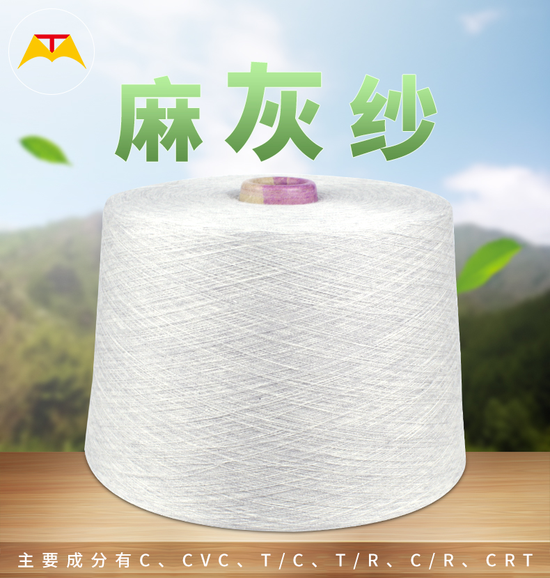 1.5#麻灰紗 10s-60s  可定制(圖1)