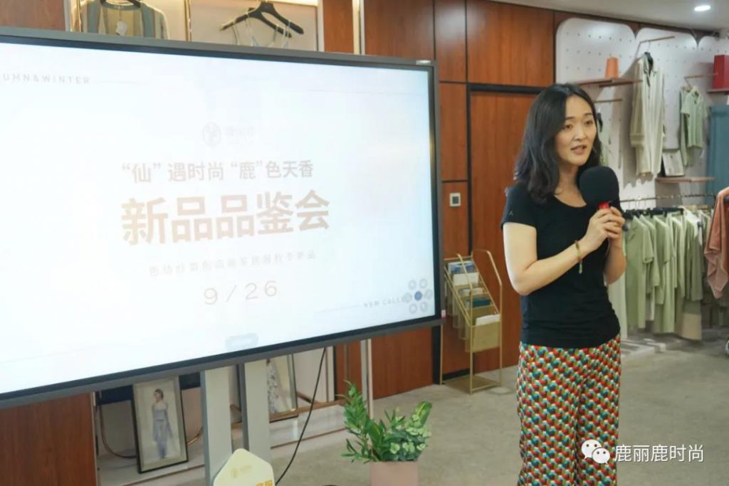 “仙”遇時(shí)尚 “鹿”色天香 主題秋冬新品品鑒會圓滿落幕！--鹿麗鹿時(shí)尚（青島）貿(mào)易有限公司(圖12)