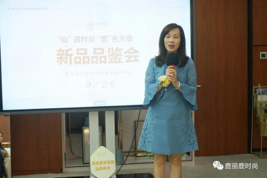 “仙”遇時(shí)尚 “鹿”色天香 主題秋冬新品品鑒會圓滿落幕！--鹿麗鹿時(shí)尚（青島）貿(mào)易有限公司(圖14)