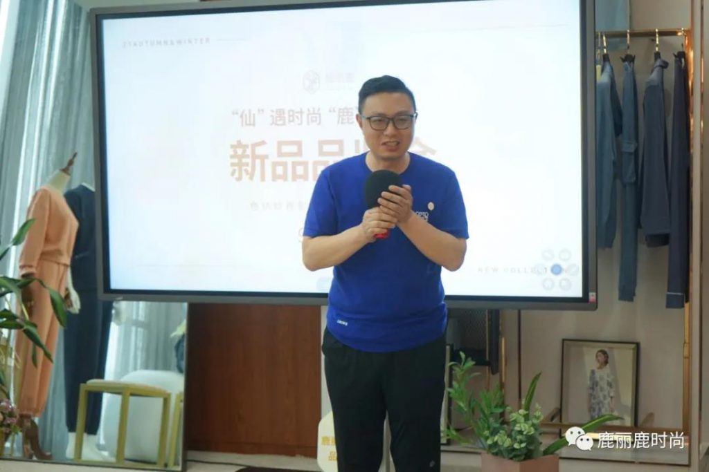 “仙”遇時(shí)尚 “鹿”色天香 主題秋冬新品品鑒會圓滿落幕！--鹿麗鹿時(shí)尚（青島）貿(mào)易有限公司(圖16)