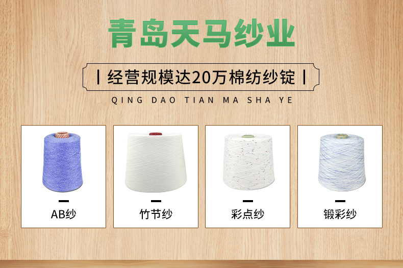 2# 麻灰紗 10s-60s(圖2)