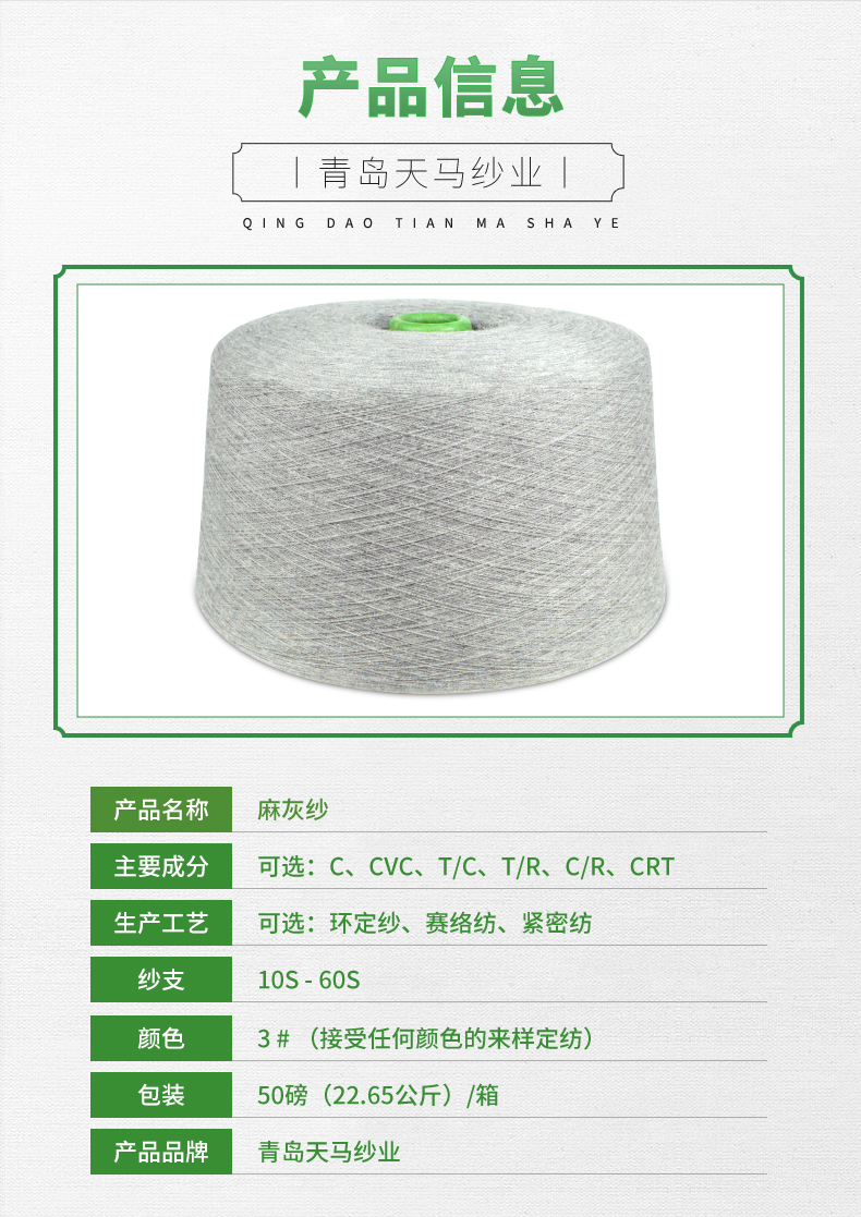 3#麻灰紗 10s-60s 廠家直銷(圖2)