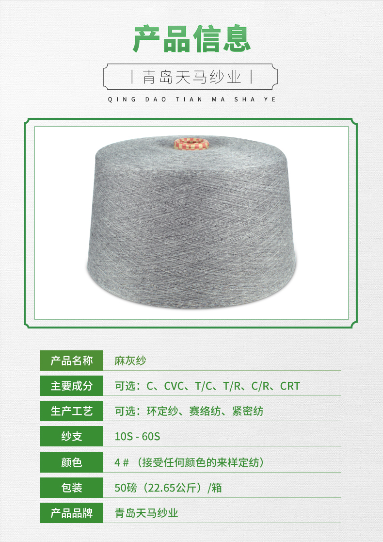 4#麻灰紗10s-60s 廠家直發(fā) 量大優(yōu)惠(圖3)