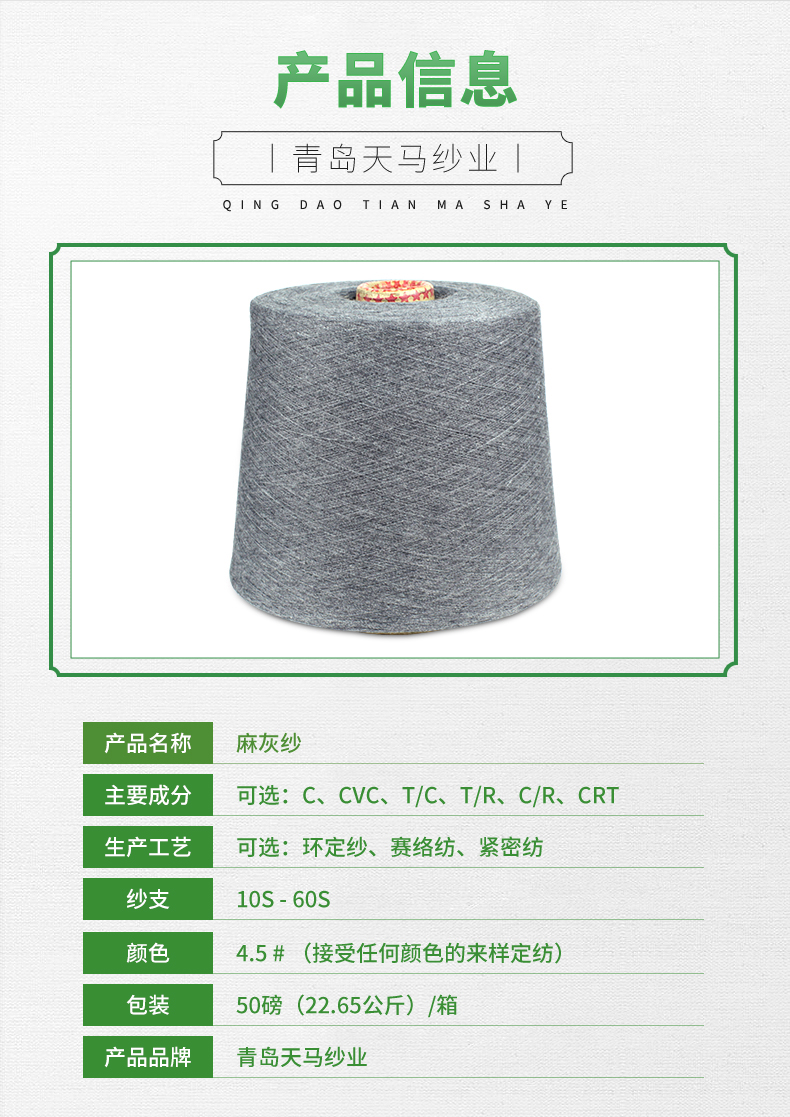 4.5#麻灰紗 10s-60s 廠家直發(fā) 量大優(yōu)惠(圖3)