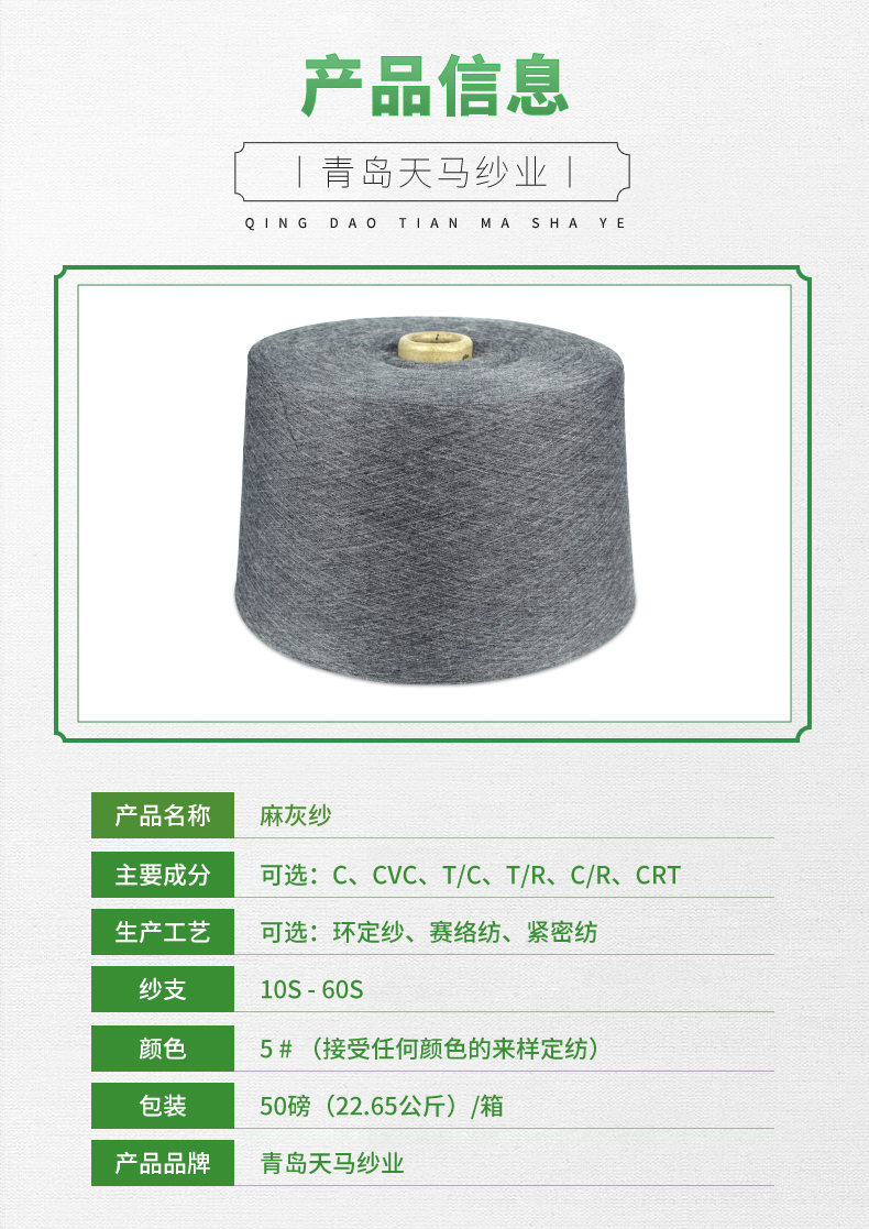 5#麻灰紗10s-60s 量大優(yōu)惠 可定制(圖3)