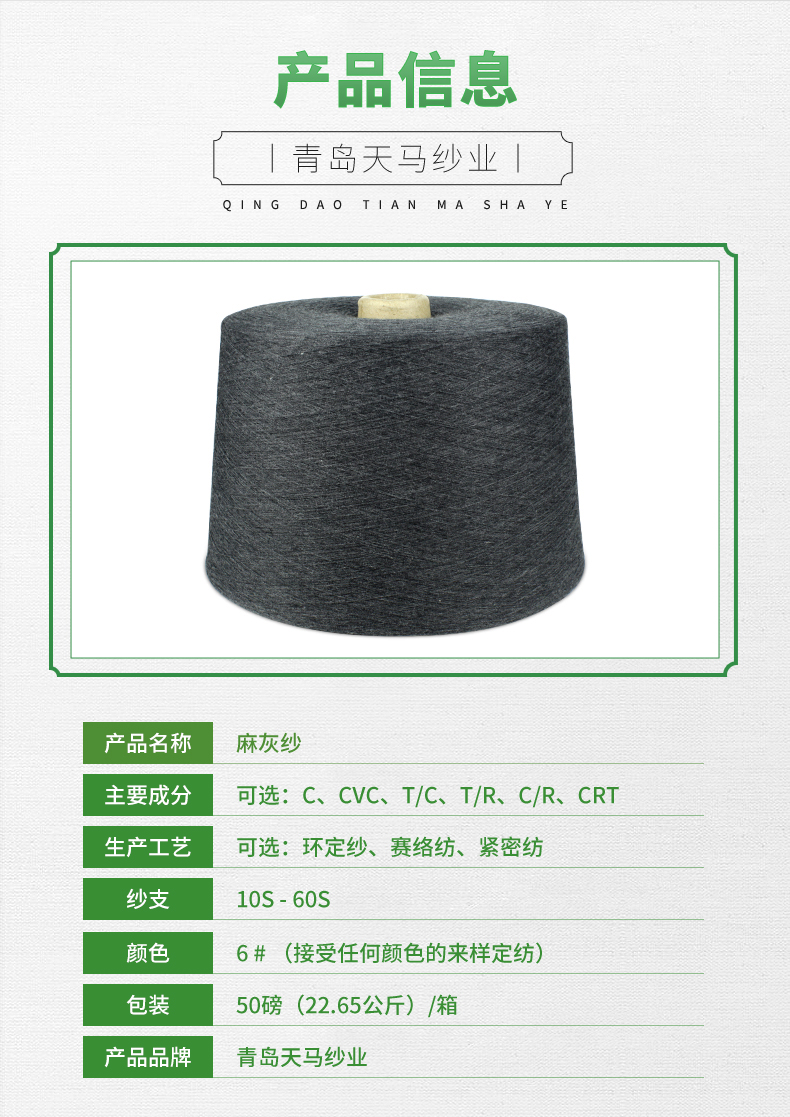 6#麻灰紗10s-60s 量大優(yōu)惠 可定制(圖3)