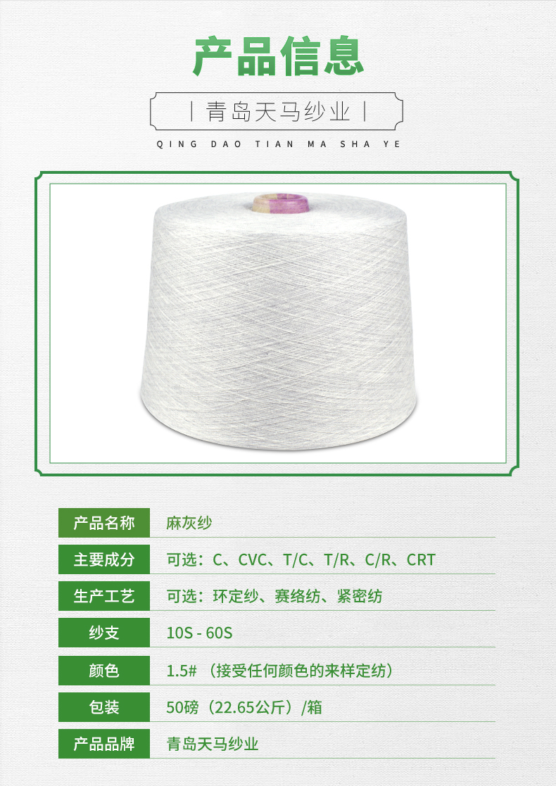 1.5#麻灰紗 10s-60s 可定制(圖3) 1.5#麻灰紗 10s-60s 可定制(圖3)