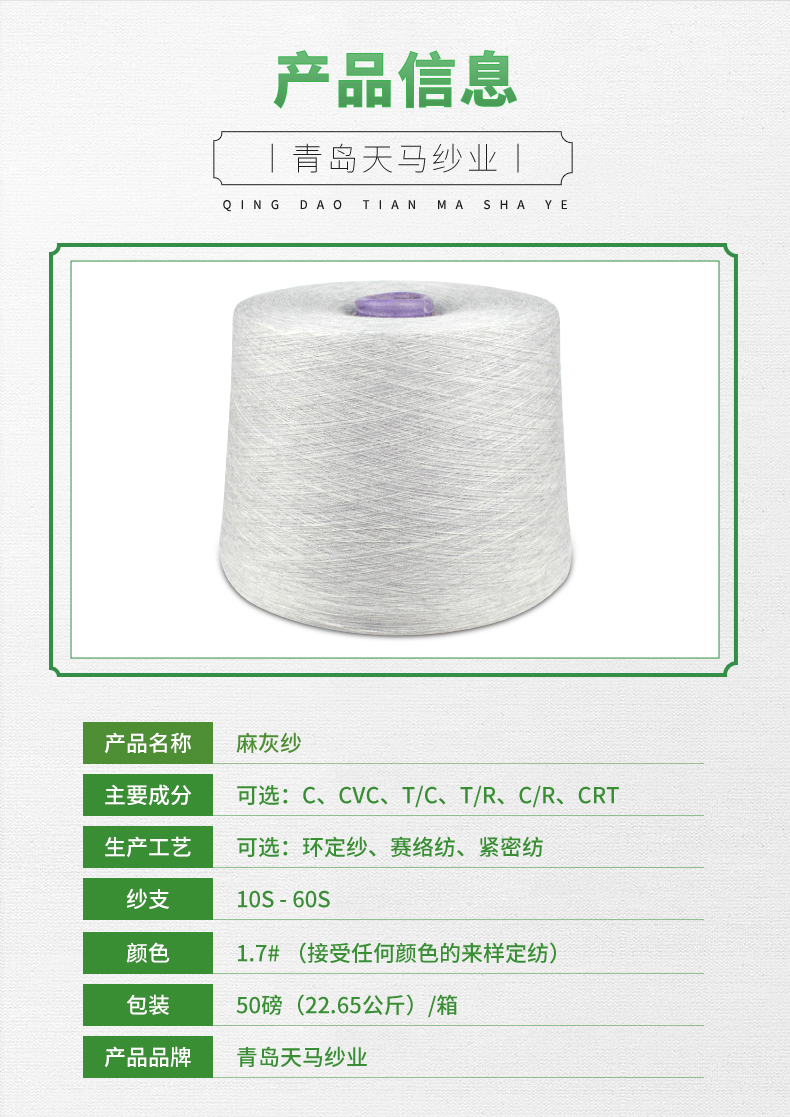 1.7#麻灰紗 10s-60s 可定制(圖3)