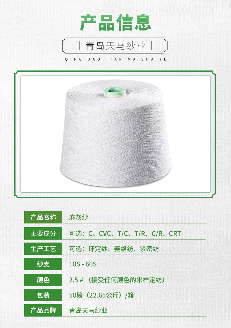 2.5#麻灰紗10s-60s(圖3)