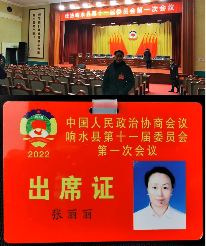 響水縣政協(xié)新一屆領導班子誕生 天馬紗業(yè)副董事長張麗麗當選常委(圖3) 響水縣政協(xié)新一屆領導班子誕生 天馬紗業(yè)副董事長張麗麗當選常委(圖3)