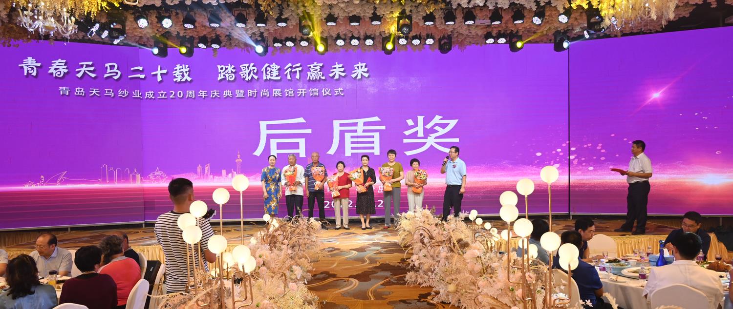 紅毯彩帶迎君來 時尚展館為您開--青島天馬紗業(yè)20周年慶典暨鹿麗鹿時尚館開館儀式(圖16)