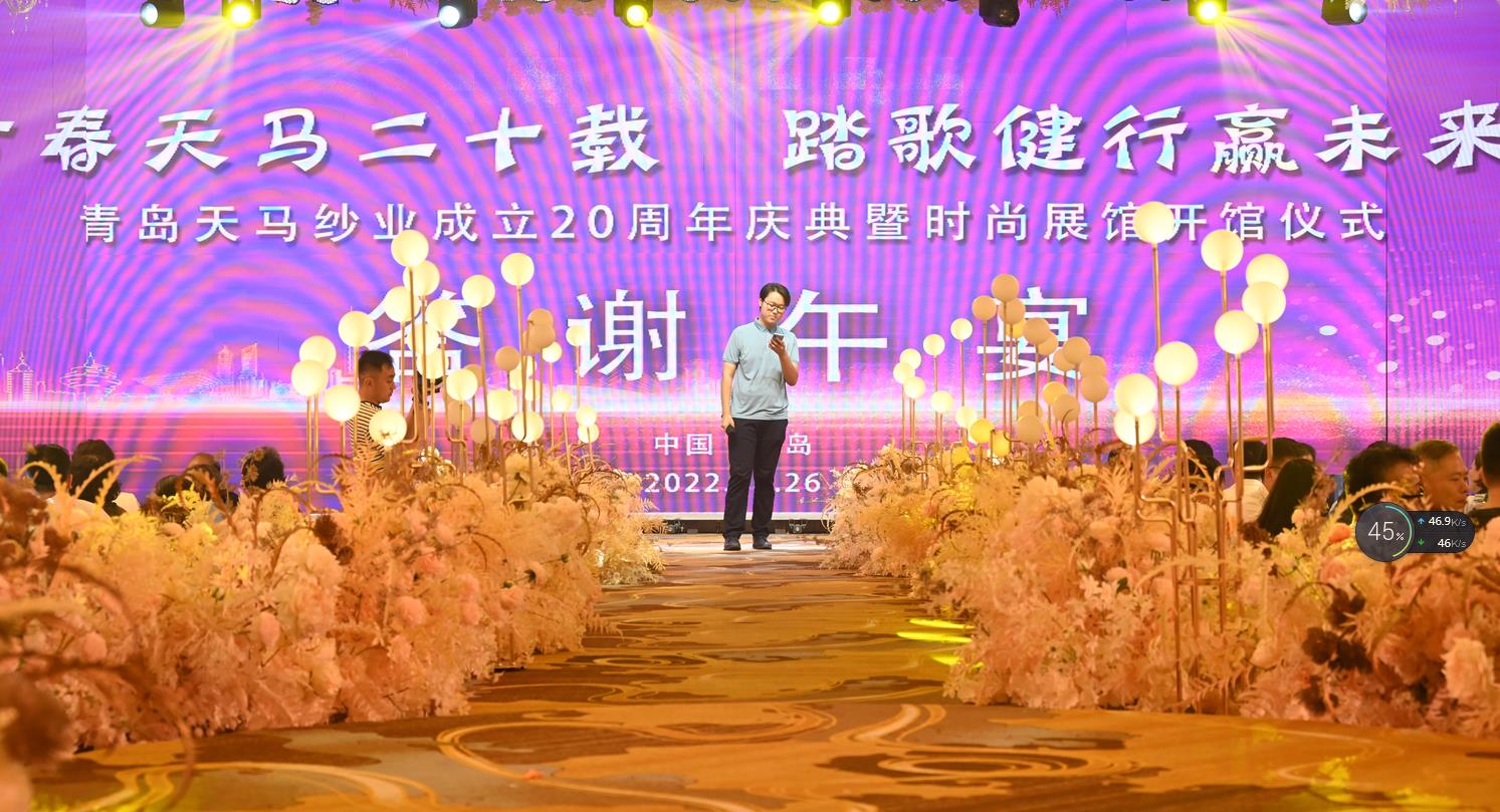 紅毯彩帶迎君來 時尚展館為您開--青島天馬紗業(yè)20周年慶典暨鹿麗鹿時尚館開館儀式(圖12)