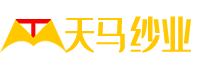 青島天馬紗業(yè)