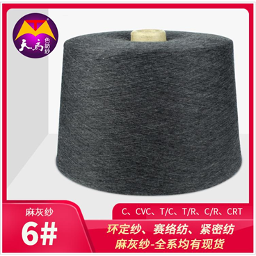 6#麻灰紗10s-60s 量大優(yōu)惠 可定制