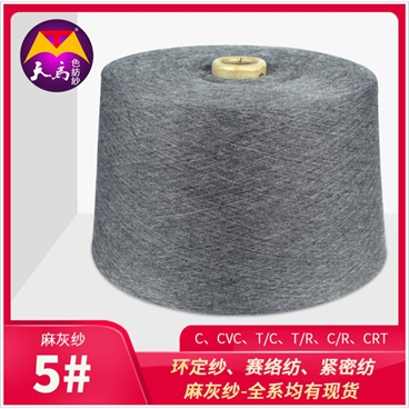 5#麻灰紗10s-60s 量大優(yōu)惠 可定制