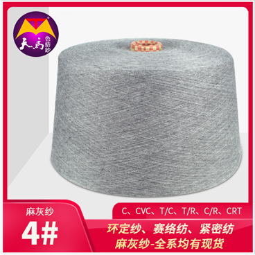 4#麻灰紗10s-60s 廠家直發(fā) 量大優(yōu)惠
