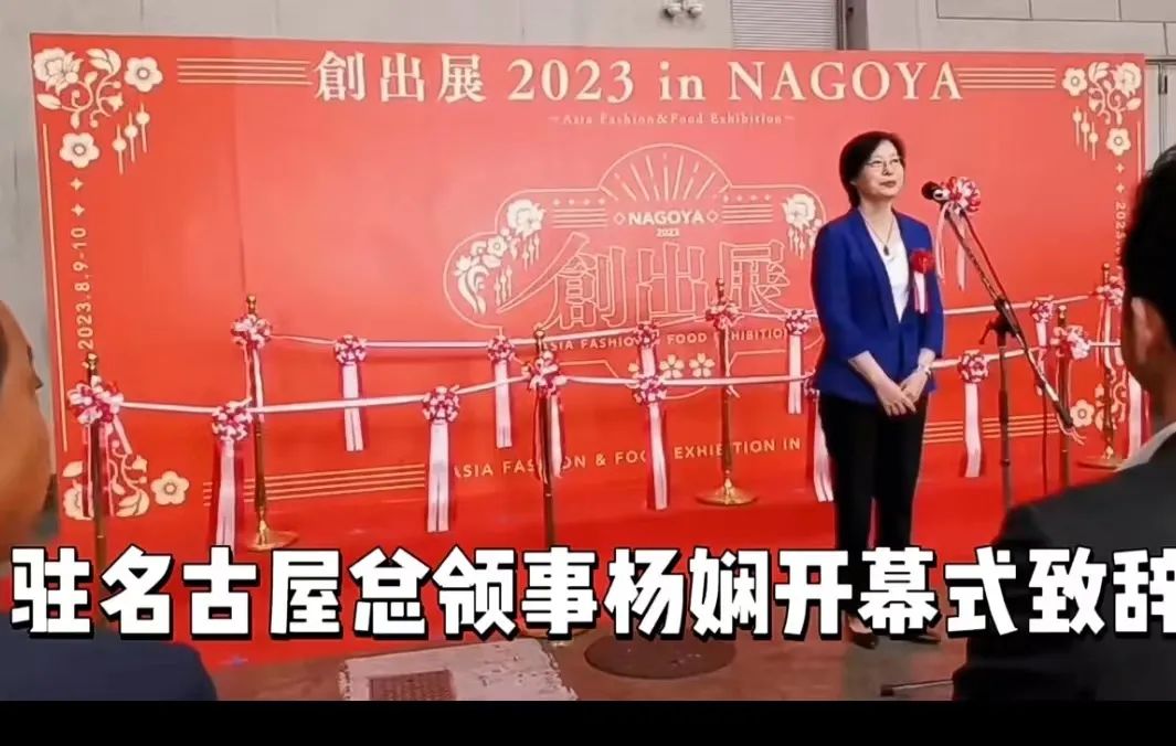 志奪今年“下半場” 組團跨?！皷|瀛行”(圖6)