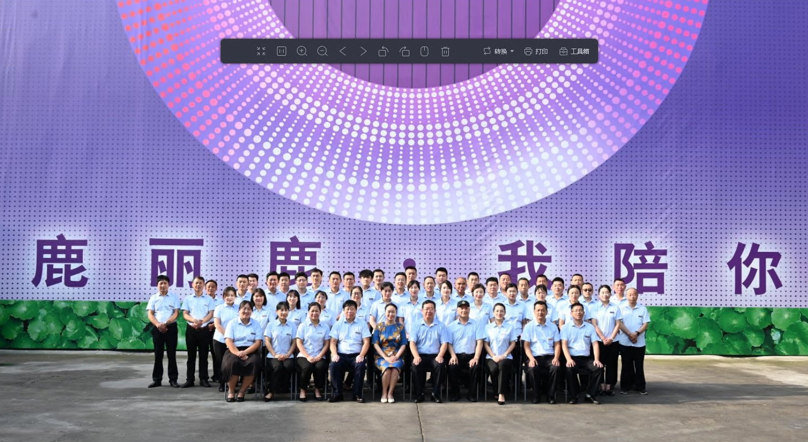 關(guān)于我們 (圖6) 合照.png