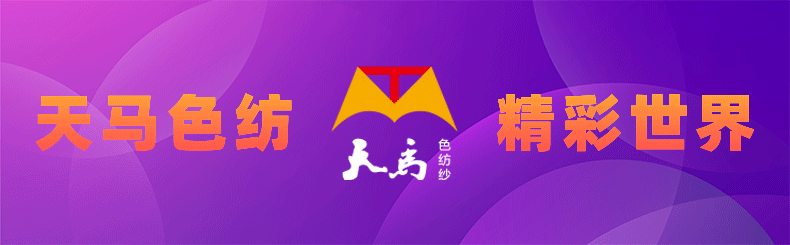 2025鹽城市色紡紗行業(yè) 高質(zhì)量發(fā)展研討會(huì)成功召開(圖1) 2025鹽城市色紡紗行業(yè) 高質(zhì)量發(fā)展研討會(huì)成功召開(圖1)