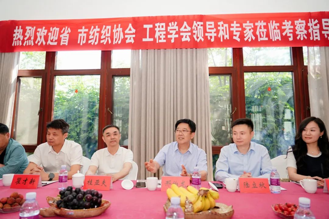 2025鹽城市色紡紗行業(yè) 高質(zhì)量發(fā)展研討會(huì)成功召開(圖4) 2025鹽城市色紡紗行業(yè) 高質(zhì)量發(fā)展研討會(huì)成功召開(圖4)