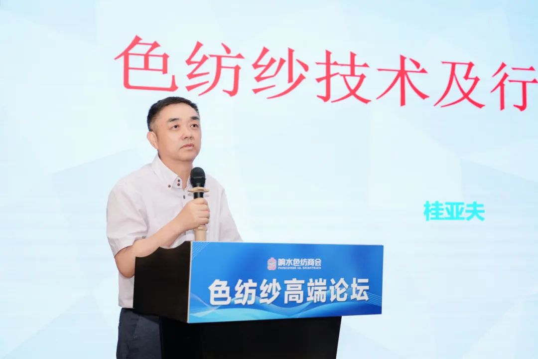 2025鹽城市色紡紗行業(yè) 高質(zhì)量發(fā)展研討會(huì)成功召開(圖8) 2025鹽城市色紡紗行業(yè) 高質(zhì)量發(fā)展研討會(huì)成功召開(圖8)