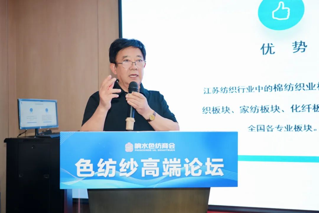 2025鹽城市色紡紗行業(yè) 高質(zhì)量發(fā)展研討會(huì)成功召開(圖7) 2025鹽城市色紡紗行業(yè) 高質(zhì)量發(fā)展研討會(huì)成功召開(圖7)