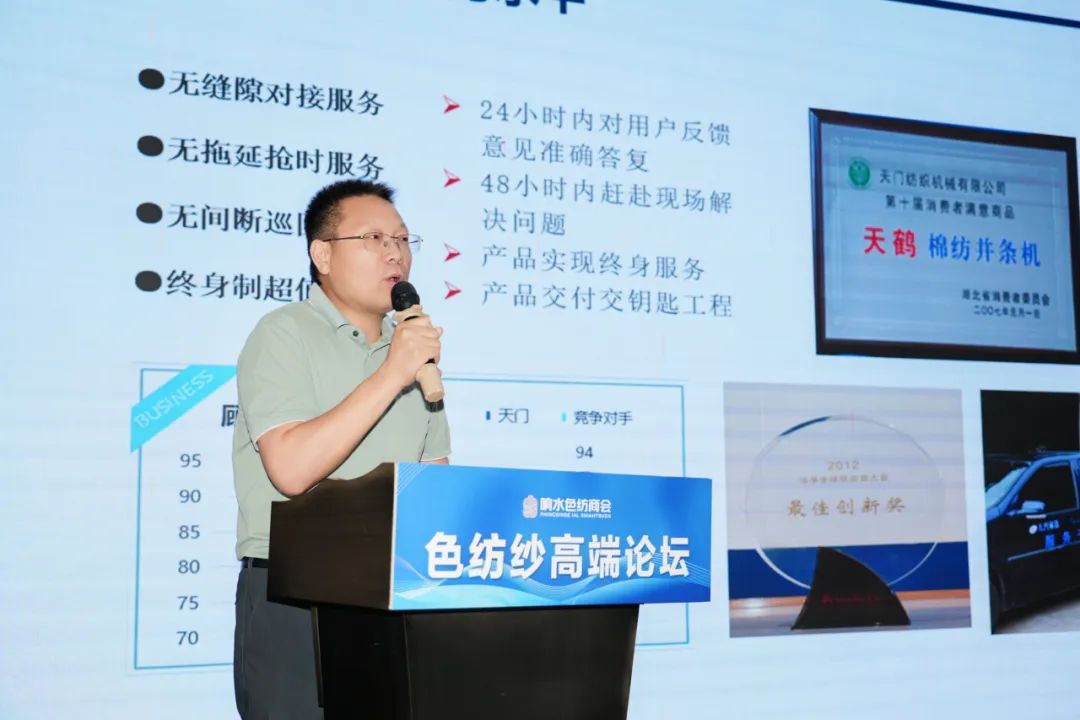 2025鹽城市色紡紗行業(yè) 高質(zhì)量發(fā)展研討會(huì)成功召開(圖14) 2025鹽城市色紡紗行業(yè) 高質(zhì)量發(fā)展研討會(huì)成功召開(圖14)