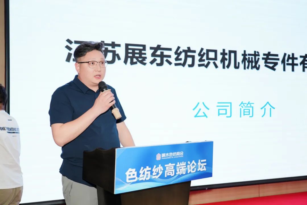 2025鹽城市色紡紗行業(yè) 高質(zhì)量發(fā)展研討會(huì)成功召開(圖16) 2025鹽城市色紡紗行業(yè) 高質(zhì)量發(fā)展研討會(huì)成功召開(圖16)