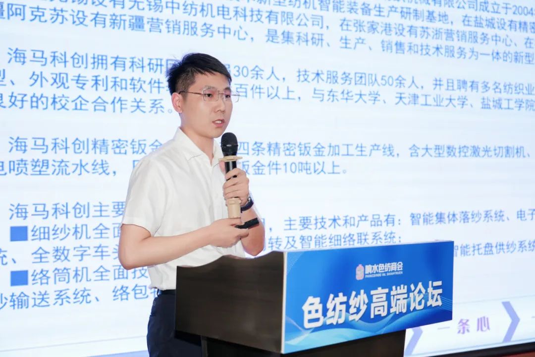 2025鹽城市色紡紗行業(yè) 高質(zhì)量發(fā)展研討會(huì)成功召開(圖15) 2025鹽城市色紡紗行業(yè) 高質(zhì)量發(fā)展研討會(huì)成功召開(圖15)