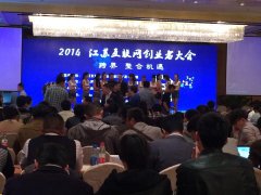 江蘇省互聯(lián)網(wǎng)創(chuàng)業(yè)者大會(huì)，圣能來(lái)啦！